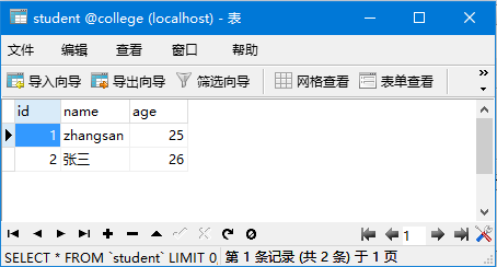 Laravel教程：使用DB::insert()方法插入数据库表数据记录