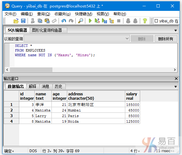 PostgreSQL NOT IN条件查询：从指定条件否定IN条件的表中获取数据