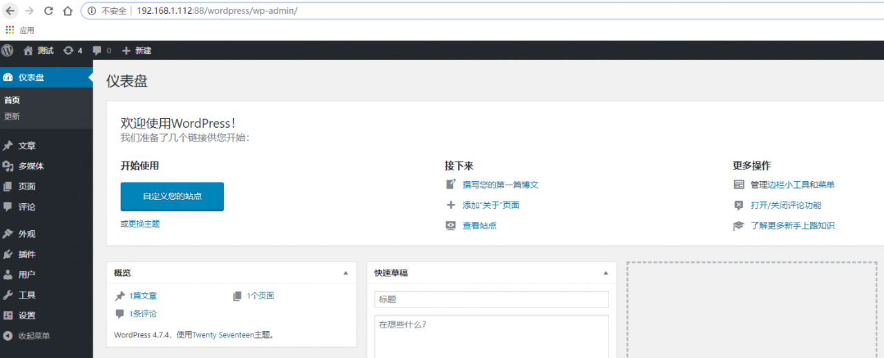 DockeR结合lnmp环境部署wordpress