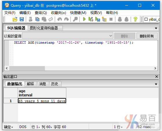 PostgreSQL重要的日期和时间函数列表