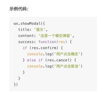 掌握官方教程套路，五步学会微信小程序开发