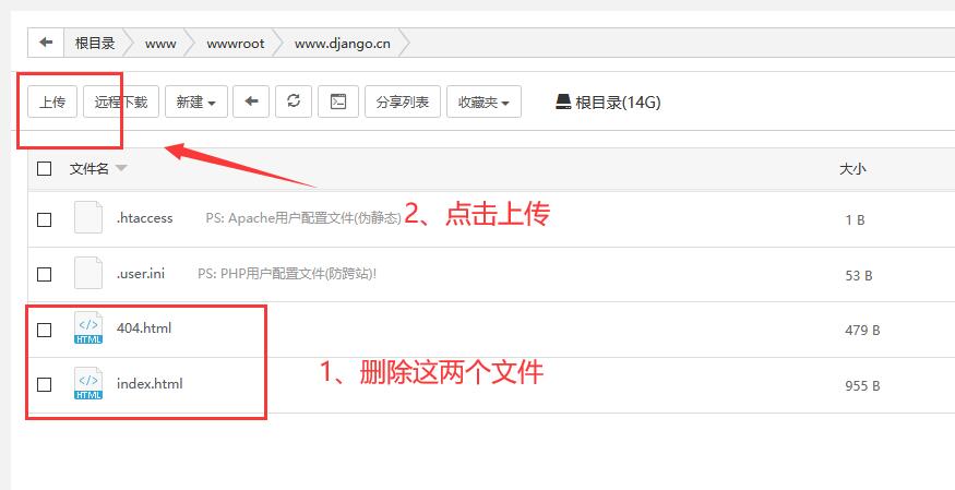 宝塔面板快速部署Django项目，新手菜鸟适用