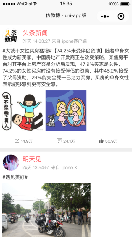 小程序跨端开发框架深度横评之2020版