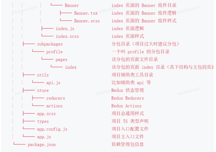 Taro小程序跨端开发入门实战——实现多终端适配
