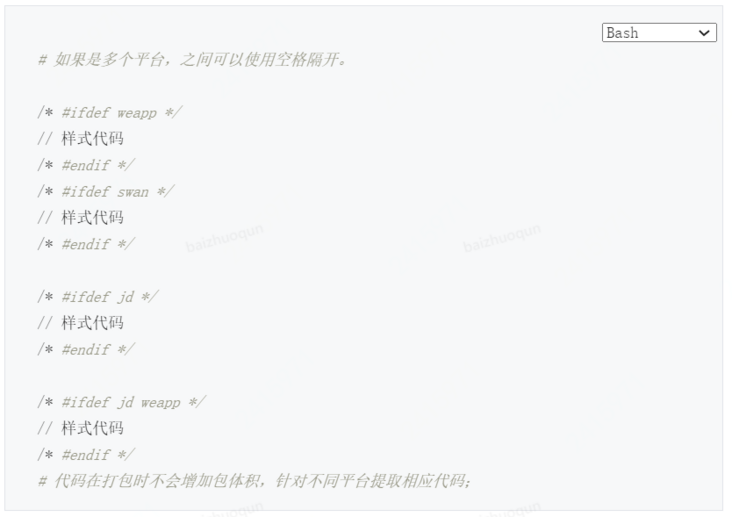 Taro小程序跨端开发入门实战——实现多终端适配