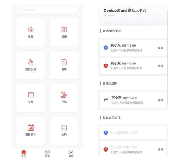 Taro小程序跨端开发入门实战——实现多终端适配