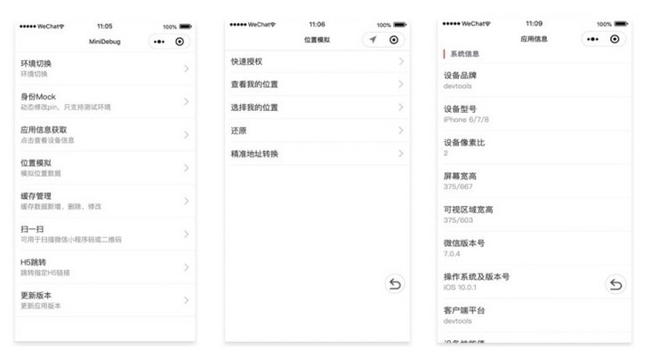 Taro小程序跨端开发入门实战——实现多终端适配