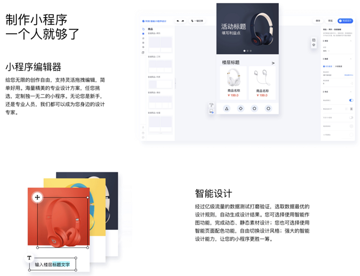 Taro小程序跨端开发入门实战——实现多终端适配