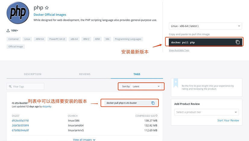Docker 安装 PHP的两个方法