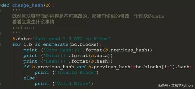 菜鸟学Python 零基础实现一个区块链