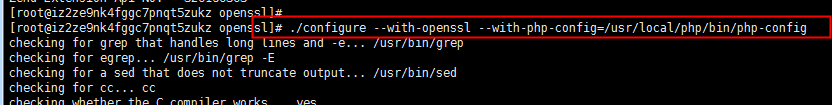 laravel项目：centos7安装php7的openssl扩展步骤