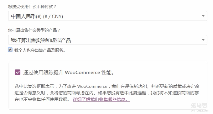 如何利用WooCommerce在WordPress平台上搭建商城系统