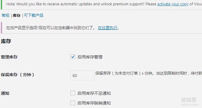 如何利用WooCommerce在WordPress平台上搭建商城系统