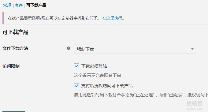 如何利用WooCommerce在WordPress平台上搭建商城系统