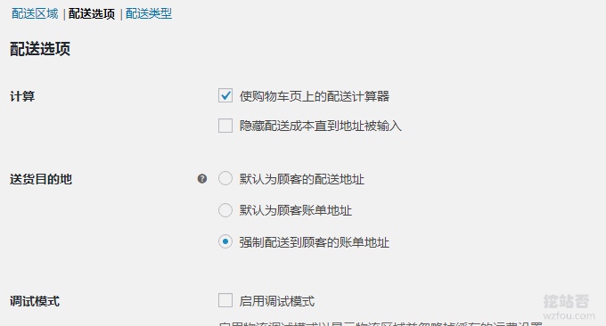 如何利用WooCommerce在WordPress平台上搭建商城系统