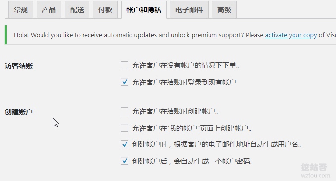 如何利用WooCommerce在WordPress平台上搭建商城系统