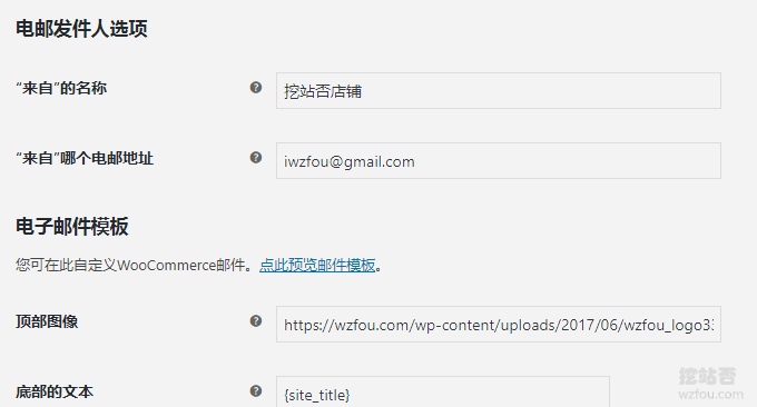 如何利用WooCommerce在WordPress平台上搭建商城系统