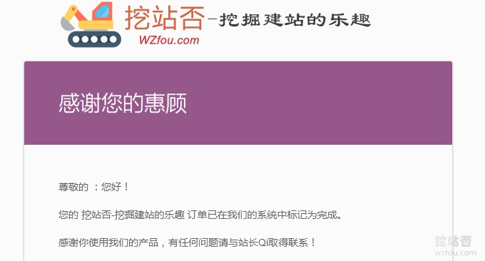 如何利用WooCommerce在WordPress平台上搭建商城系统