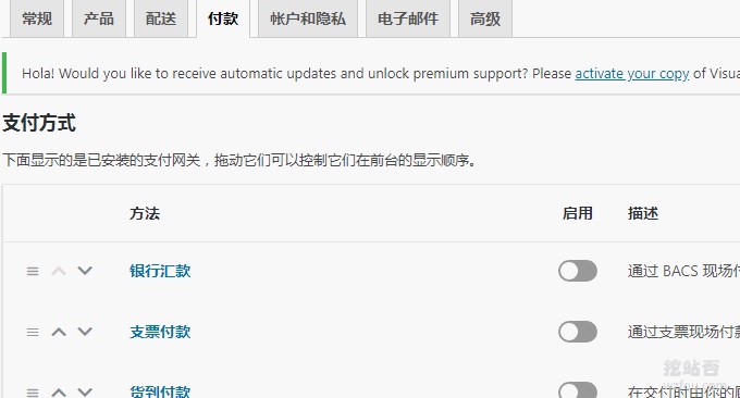 如何利用WooCommerce在WordPress平台上搭建商城系统