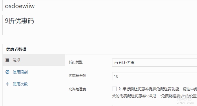 如何利用WooCommerce在WordPress平台上搭建商城系统