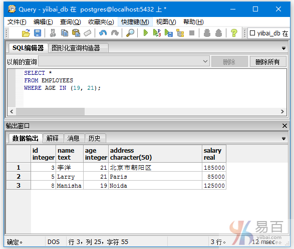 PostgreSQL IN条件查询：从指定条件满足IN条件的表中获取数据