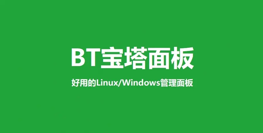 宝塔面板加密 WordPress 后台登录页面的教程