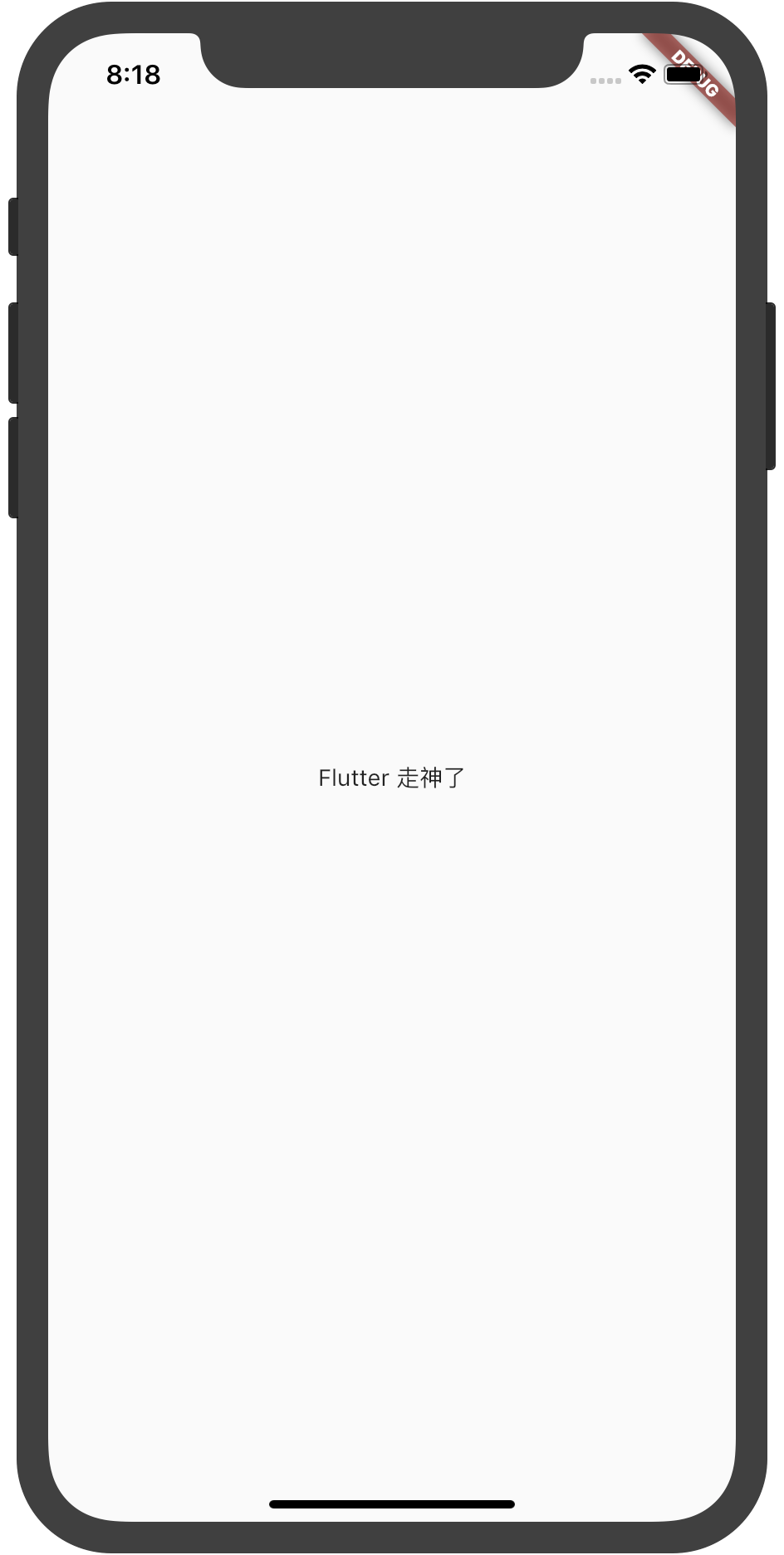Flutter app开发：错误页面自定义教程