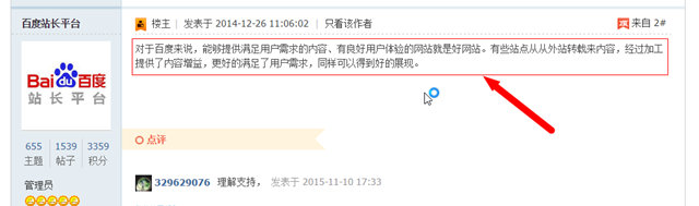 seo优化：原创其实不重要，重要的是“内容增益”