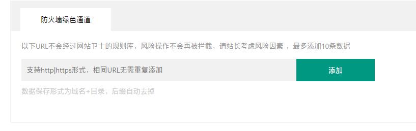 360网站卫士CDN设置和部署的正确使用姿势
