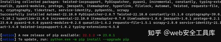 python爬虫学习笔记：第一个Scrapy爬虫框架