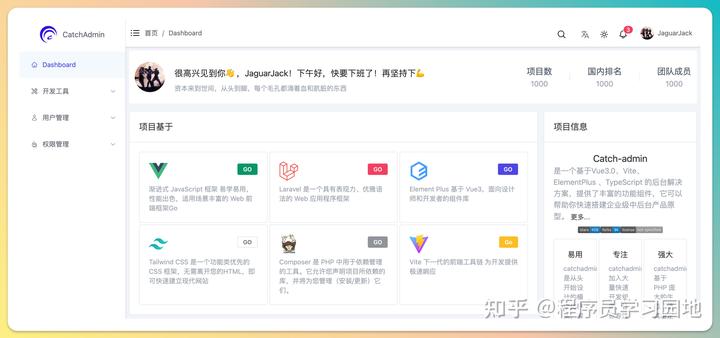 一键生成CURD！基于ThinkPHP框架的5个开源项目