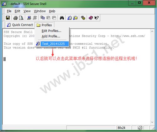 ssh客户端（secure shell client）软件使用图文教程