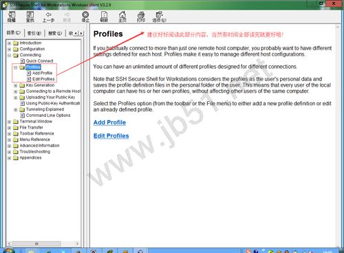 ssh客户端（secure shell client）软件使用图文教程