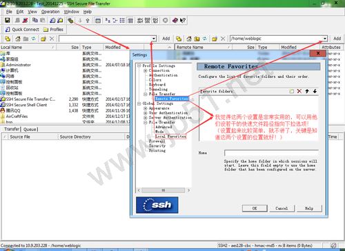 ssh客户端（secure shell client）软件使用图文教程