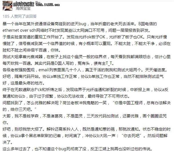 程序员一生与bug奋战 让猿们目瞪口呆的Bug有什么？