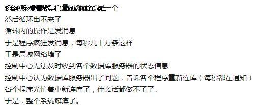 程序员一生与bug奋战 让猿们目瞪口呆的Bug有什么？