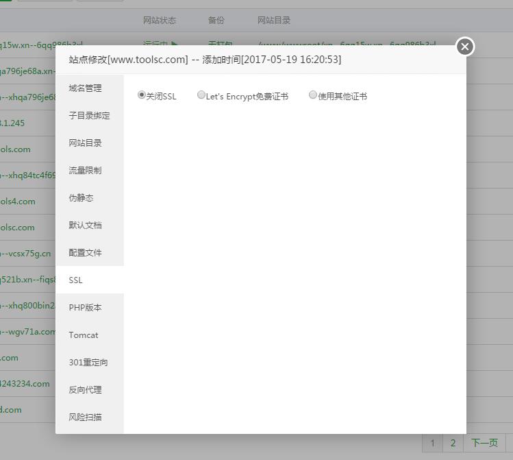 搬瓦工VPS CentOS 6环境下搭建宝塔linux面板