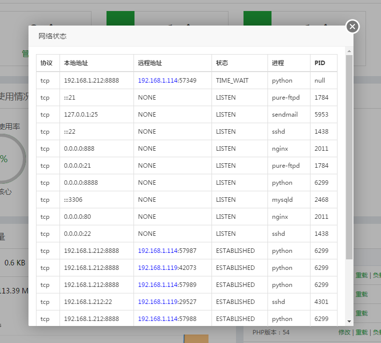 搬瓦工VPS CentOS 6环境下搭建宝塔linux面板