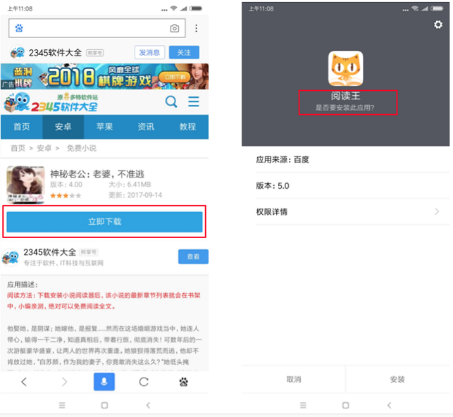 百度5 月上线搜索“清风算法2.0”欺骗用户下载将永久封禁!