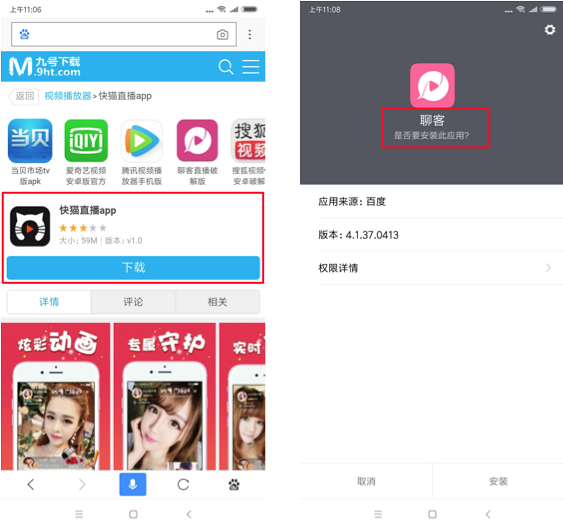 百度5 月上线搜索“清风算法2.0”欺骗用户下载将永久封禁!