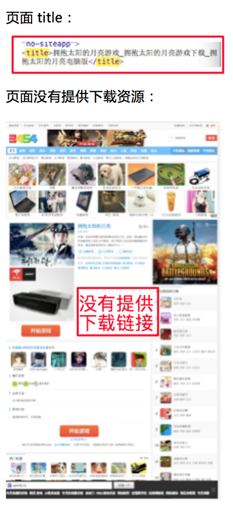 百度5 月上线搜索“清风算法2.0”欺骗用户下载将永久封禁!