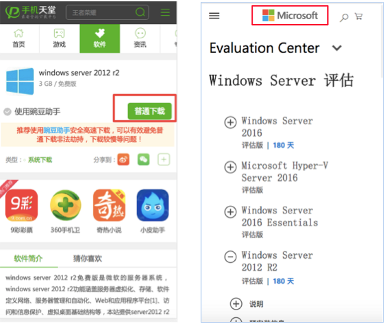 百度5 月上线搜索“清风算法2.0”欺骗用户下载将永久封禁!