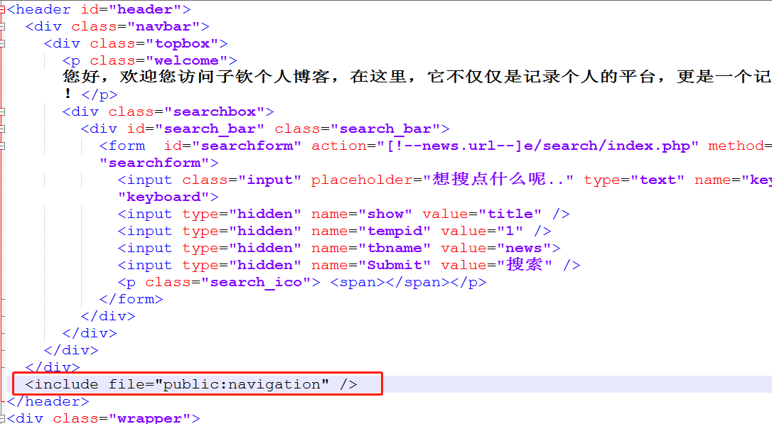 thinkphp5引入公共部分header、footer的方法