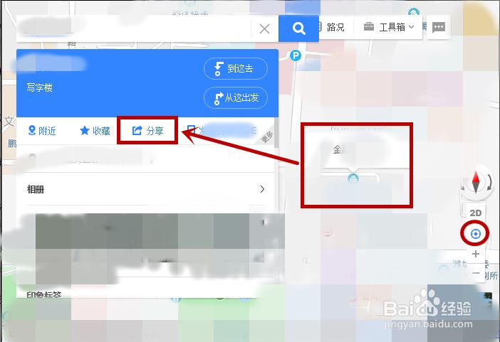 微信电脑和手机版发送位置共享给好友的方法
