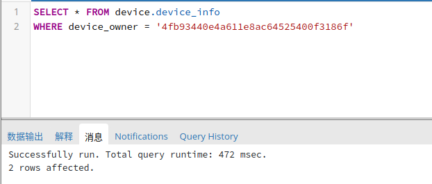 PostgreSQL使用数组改进性能实例代码教程