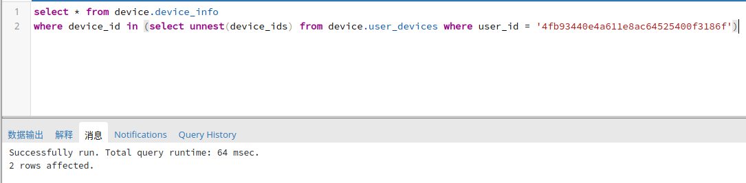 PostgreSQL使用数组改进性能实例代码教程