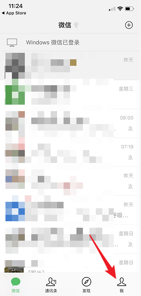微信新功能：附近的餐厅怎么开启打开