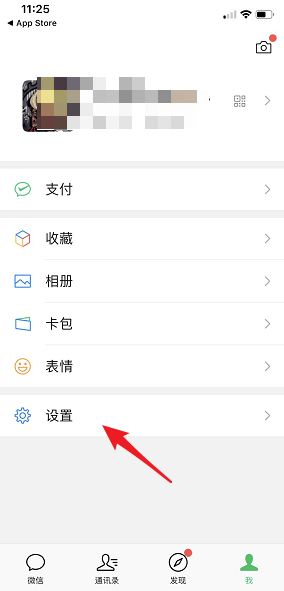 微信新功能：附近的餐厅怎么开启打开
