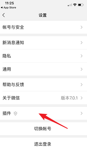 微信新功能：附近的餐厅怎么开启打开