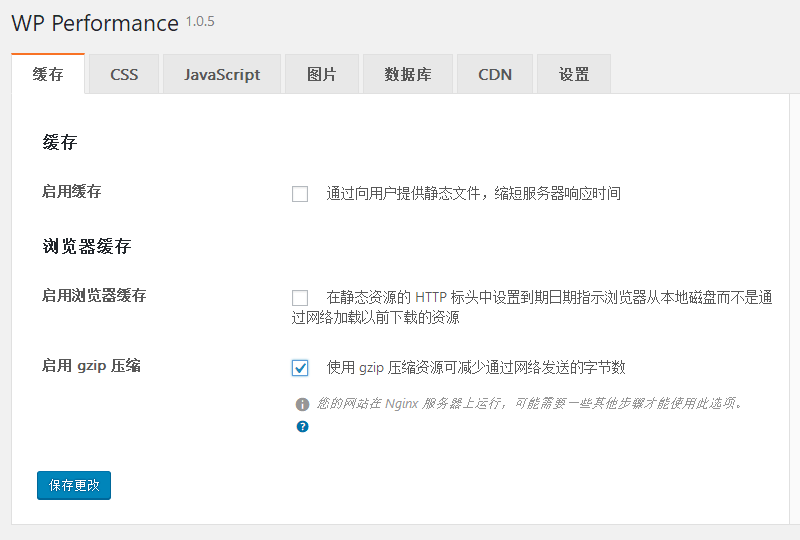 Nginx _Apache_php_WordPress_宝塔面板开启Gzip及测试方法